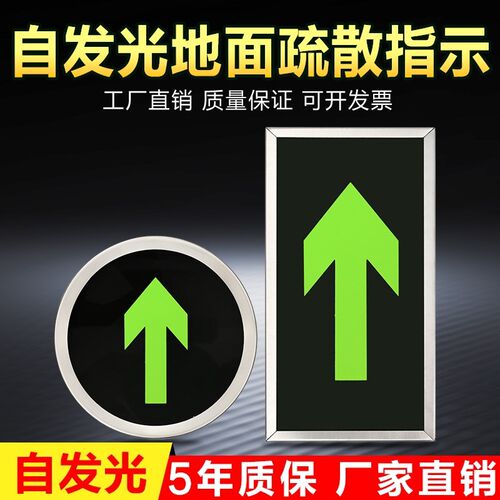 地面疏散指示灯自发光免接电飘边玻璃地标灯M荧光超亮嵌入式诱导