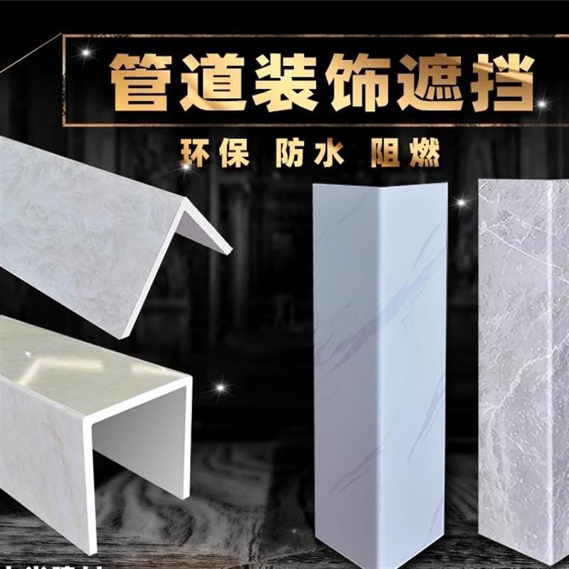 管道护角  包下水管装饰   包管遮挡    包管神器   pvc包管 环保