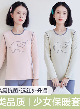 初中高中学生少女秋衣秋裤套装青少年保暖内衣女孩大童打底棉毛衫