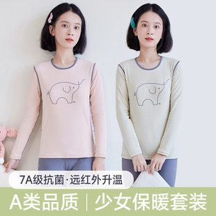 初中高中学生少女秋衣秋裤套装青少年保暖内衣女孩大童打底棉毛衫