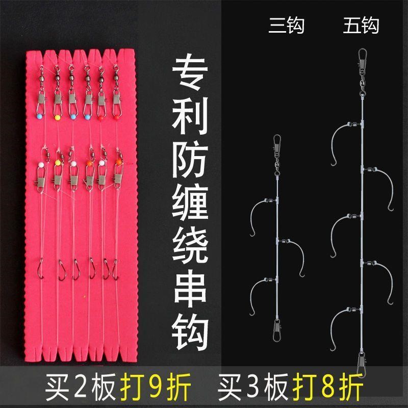 串钩防缠绕串钩钓组精品3钩新款黄辣G丁丸世鲫鱼线组翘嘴海竿筏杆