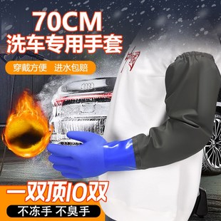 洗车手套冬天加绒防水保暖加长款 洗碗胶皮Z劳保耐磨 秋冬专用长袖