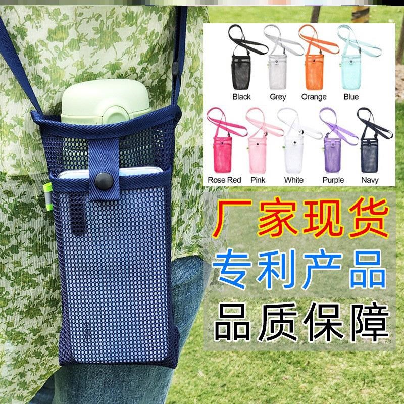 保温杯套背带可j斜挎户外旅行登山手提饮料水杯袋子网格水瓶保护