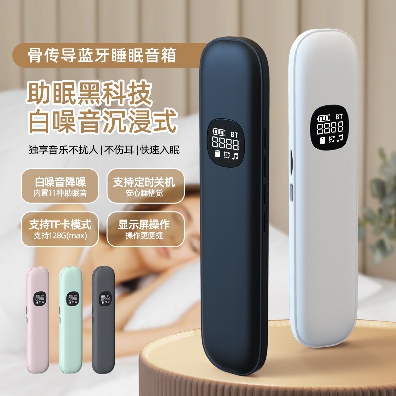 新款骨传导无线蓝牙音箱家用枕头下振助眠音响睡眠哄睡音乐播放