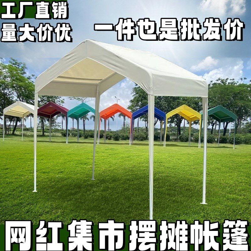 集市摆摊帐篷户h外遮阳棚雨棚商用活动棚广告棚营地移动棚房四角