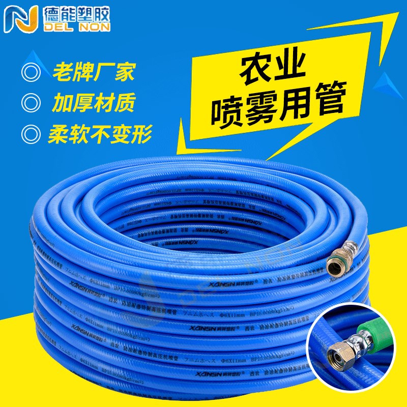 厂家制作高压打药管50m高压橡塑打药泵软管喷雾器专用PVC软管