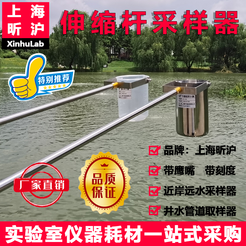 不锈钢伸缩杆采样器污水河道井口管道塑料取样桶采水器水质取样器