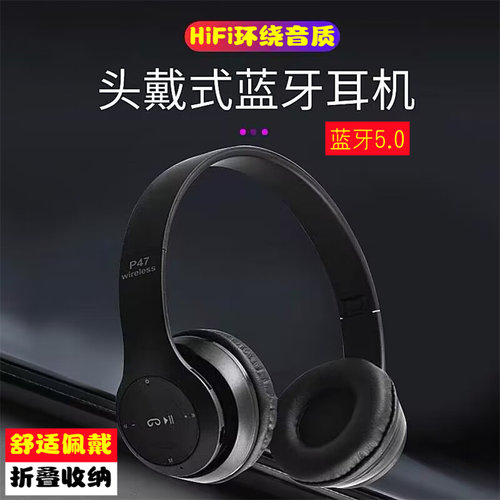 头戴式P47无线耳机蓝牙5.1立体声重低音效高清耳麦通话超长续航通