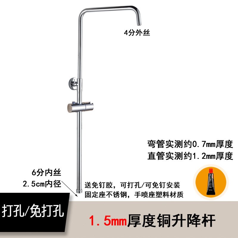 全铜不锈钢花洒升降杆 免打孔加厚淋浴管支架 明装硬管淋浴配件