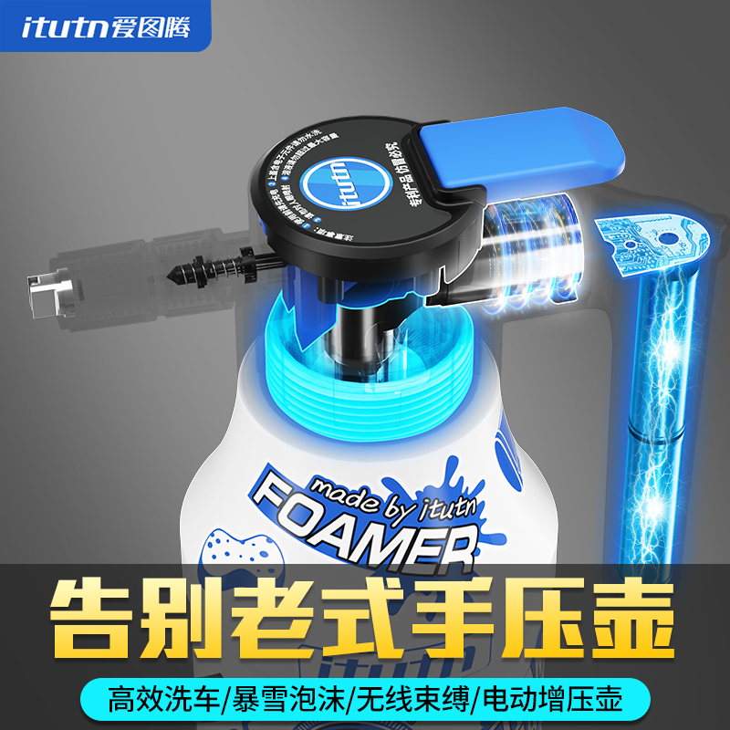 电动喷壶洗车专用泡沫液高压u机PA水壶水枪喷头清洁汽车水蜡清洗