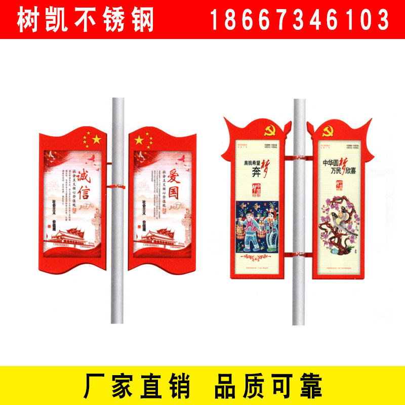 户外不锈钢宣传栏双面党建道旗路灯广告牌铁艺中国结LED灯箱悬挂