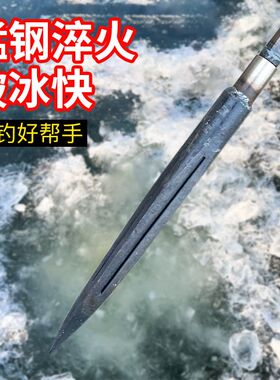 四棱冰镩子加重冰穿子p大号破冰砸冰打冰洞冰锥冰钻冬季垂钓冰钏