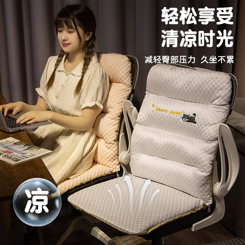 坐垫椅垫办公室久坐屁垫连体座垫靠背垫一体学生椅子垫子透气夏季