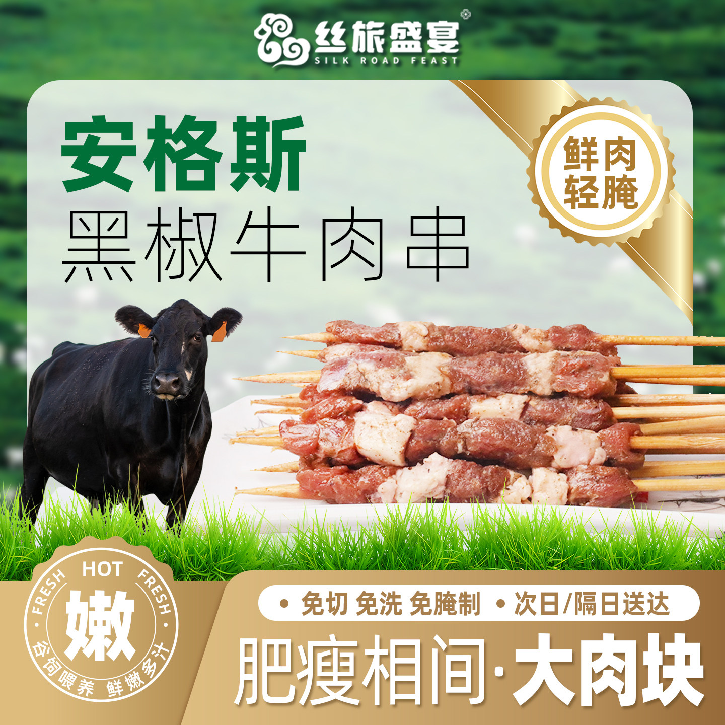 黑椒牛肉串烧烤食材半成品户外烤肉露营烤串春游夜宵小吃冷冻食材