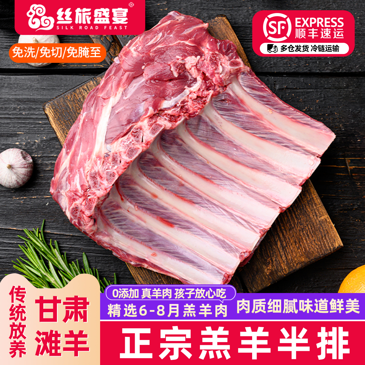 甘肃滩羊6-8月羔羊羊排原切羊排羊肋排新鲜手抓羊肉生鲜清真