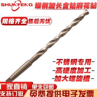 含钴莫氏锥柄加长不锈钢铜铁铝铸件专用超长麻花打孔钻头