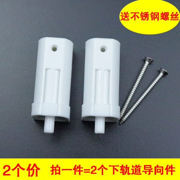 折叠门下轨道导向配件支撑弹性塑料件卫生间玻璃折叠推拉门五金件