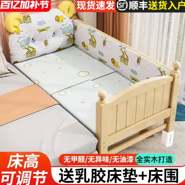 实木儿童拼接床高低可调婴儿实木加宽床大人可睡可定制加宽拼接床