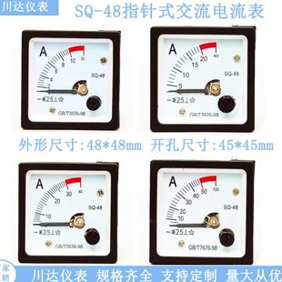30A 50A 100 交流电流表10A 川达仪表SQ48型指针式 20A