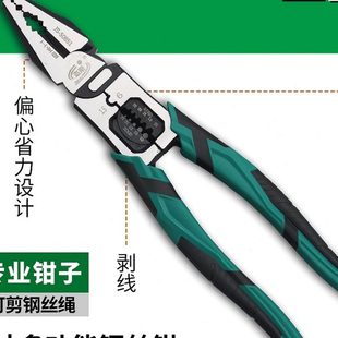 工业级多功能钢丝钳尖嘴钳斜口钳老虎钳电工专用钳子万用钢丝钳
