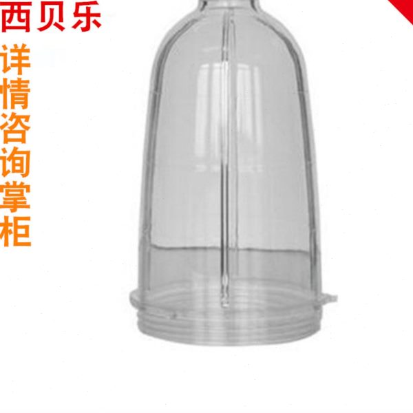 西贝乐 宁汇配件 料理机的杯子 搅拌杯