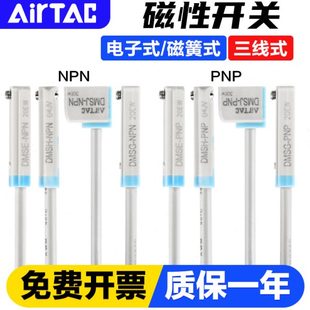亞德客氣動磁性開關DMS 020感應線氣缸傳感器控制線 原裝