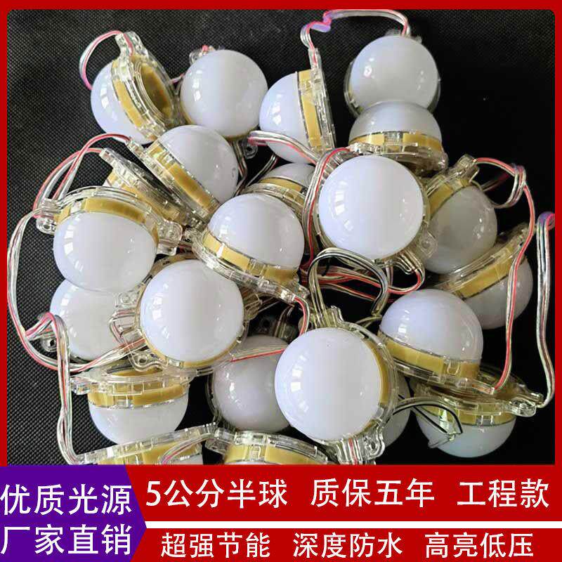 led灯5cm点光源牌匾广告门头招牌跑马灯户外七彩防水灯装饰灯