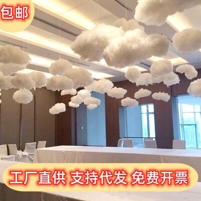 棉花云朵装饰婚庆云朵道具美称吊饰橱窗商场挂饰彩色五一节白云