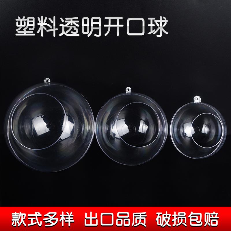 高透明开口球橱窗装饰圣诞装饰 PS塑料植物栽培圣诞球亚克力球