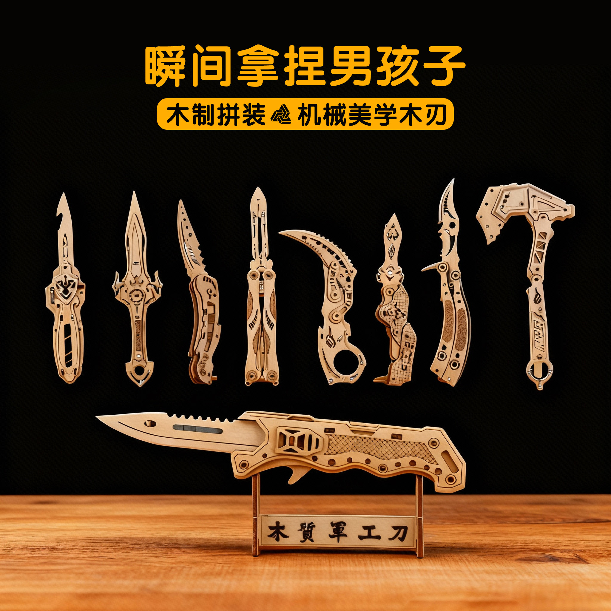 木质拼装模型蝴蝶折叠爪刀手工diy立体拼图刀剑飞镖 男孩生日礼物,玩具/童车/益智/积木/模型,拼图/拼板,淘宝优惠券,粉丝福利购,淘宝优惠卷