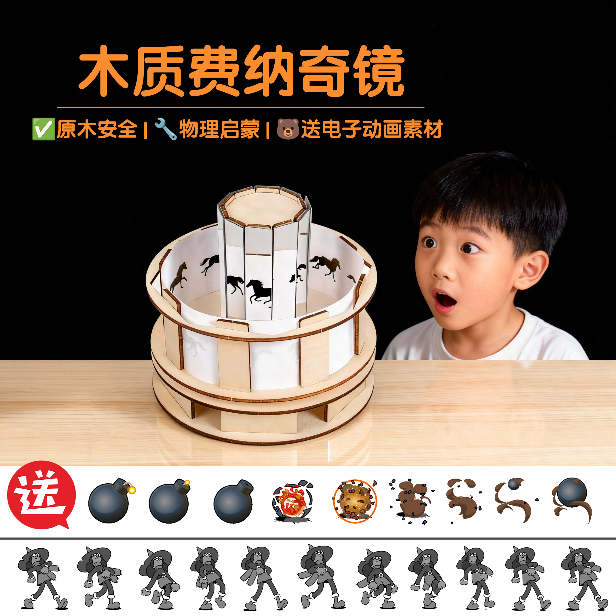 科技小制作动画机科学小发明费纳奇镜益智玩具steam手工diy材料包,玩具/童车/益智/积木/模型,科学实验,淘宝优惠券,粉丝福利购,淘宝优惠卷