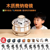 科技小制作动画机科学小发明费纳奇镜益智玩具steam手工diy材料包