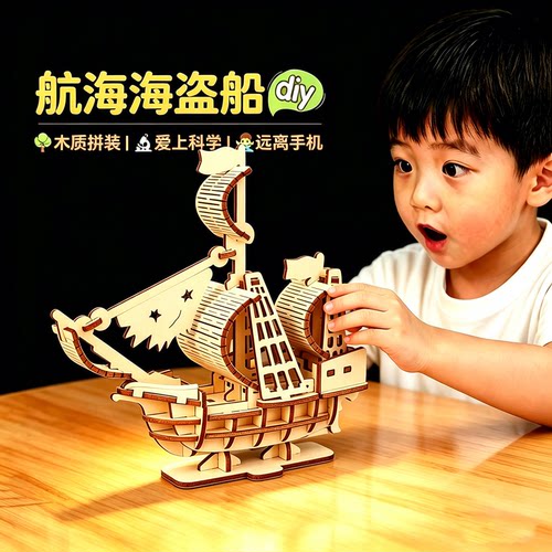 哥德堡号科学实验航海海盗船