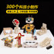 300个科技小制作太阳能玩具小学幼儿园科学教具3D益智拼图手工DIY