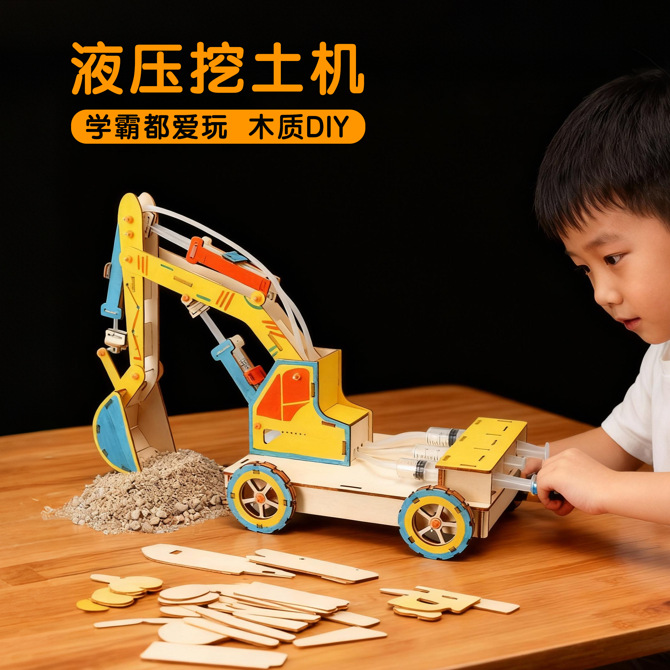 科技小制作手工diy材料