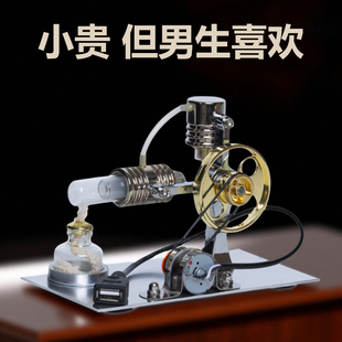 手工diy斯特林发动机模型金属蒸汽机潮玩 送男生老公七夕生日礼物