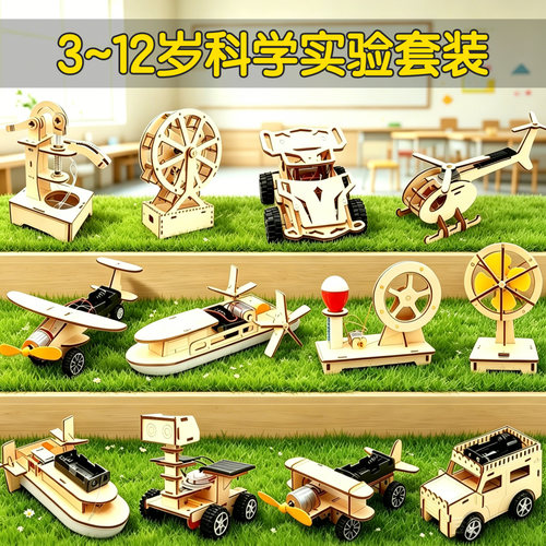 科技小制作科学实验套装