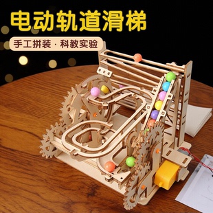 拼装玩具轨道滚珠积木手工diy模型STEAM科学实验小学生科技小制作