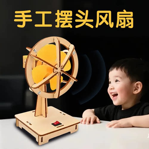 新款木制手工摇头风扇玩具