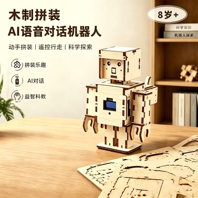 AI语音小智机器人语音智能对话