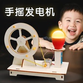 新款 儿童玩具61 DIY手摇发电机科技小制作科学物理小实验手工拼装