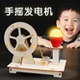 新款 DIY手摇发电机科技小制作科学物理小实验手工拼装 儿童玩具61