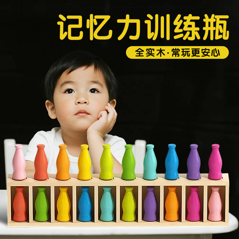 猜颜色游戏饮料瓶子对对碰