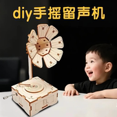 木制手工手摇留声机中小学生科技制作材料diy创意小制作模型玩具