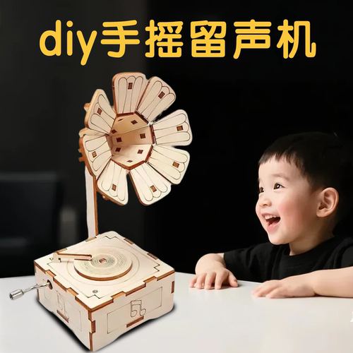 木制手工手摇留声机创意小制作