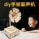 木制手工手摇留声机中小学生科技制作材料diy创意小制作模型玩具