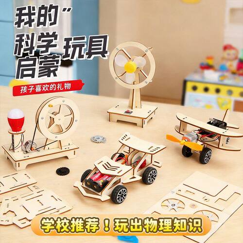 科技小制作科学实验套装