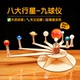八大行星太阳系模型儿童科学实验玩具小学生科普教具 手工diy礼物