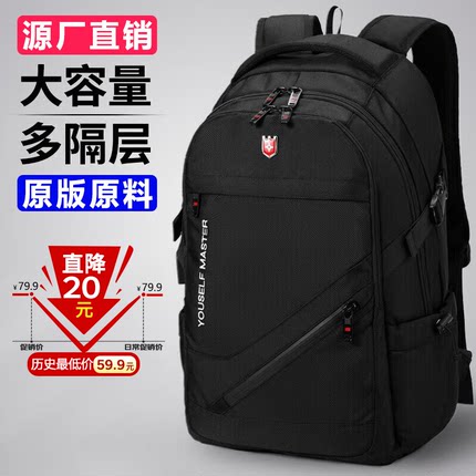 双肩包大容量男士背包15.6寸笔记本电脑包学生书包户外商务旅行包