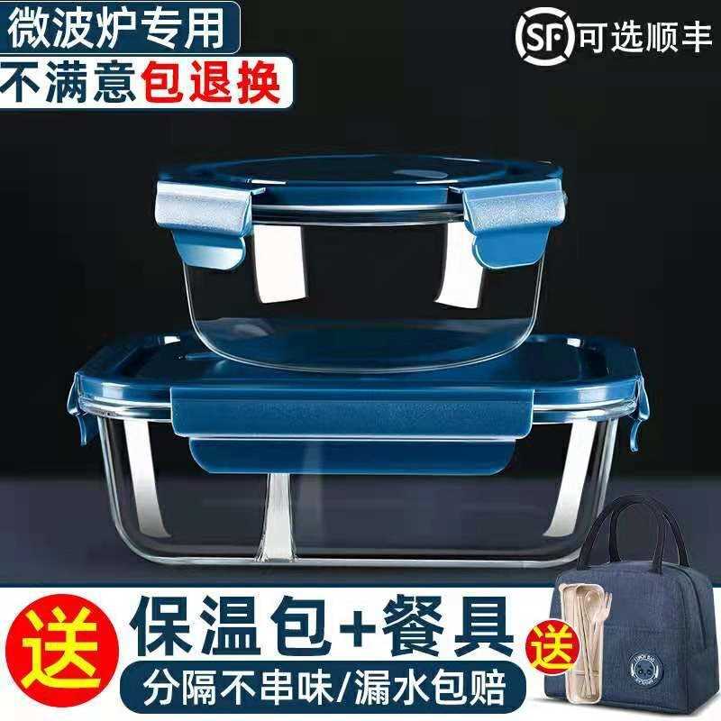 圆形玻璃饭盒微波炉加热专用碗带盖汤碗上班族带饭便当餐盒保鲜盒